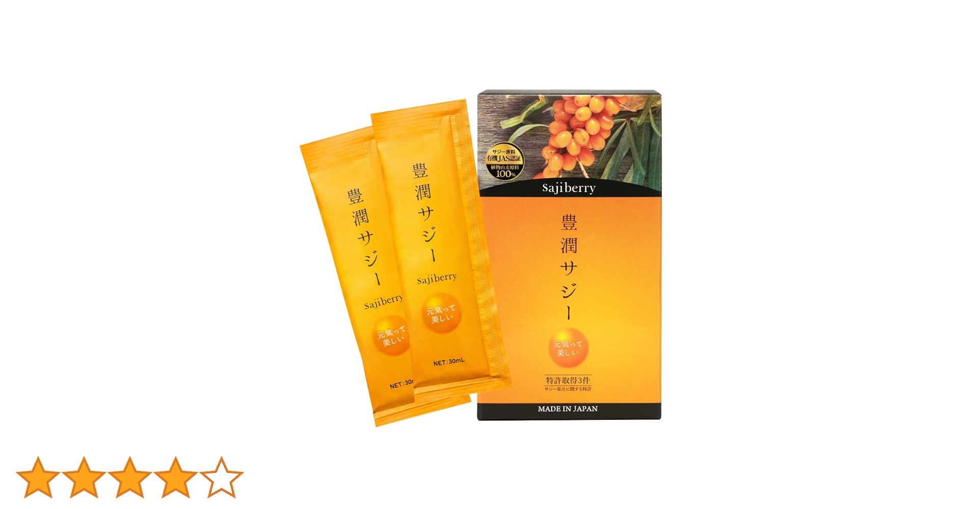 Amazon.co.jp: 豊潤サジー【スティックタイプ30ml×10本】公式